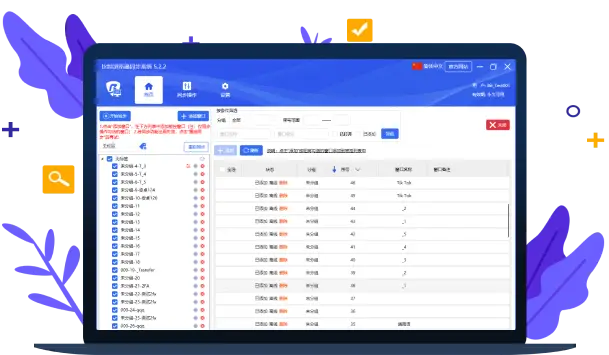 比特浏览器批量群控管理界面示意图